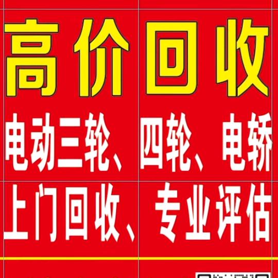 商河绿源同城二手闲置物品信息分享