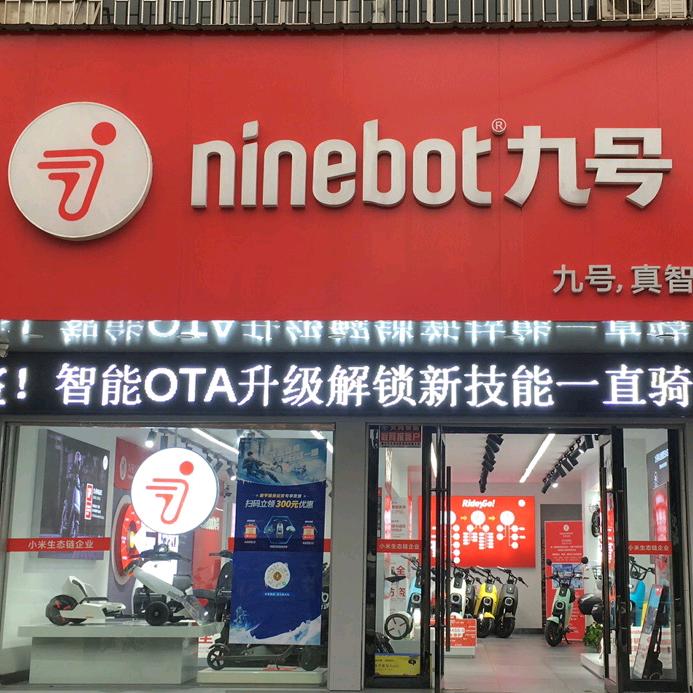 九号鄂州运营中心