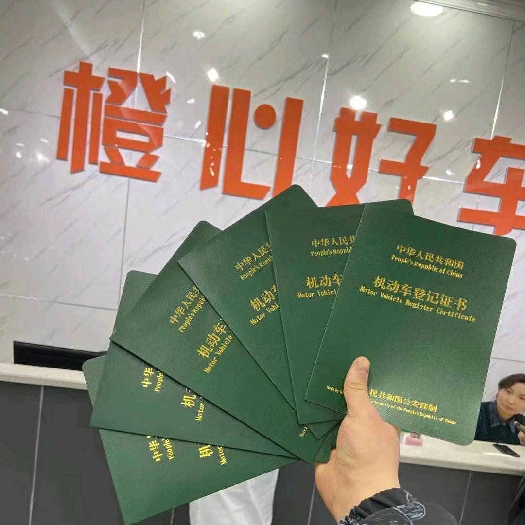 橙心橙亿新车