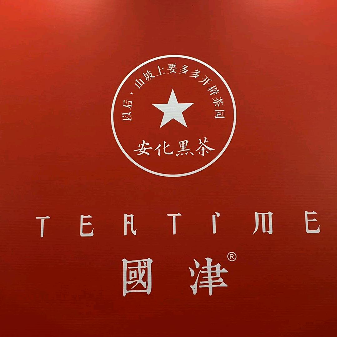 国津茶叶旗舰店