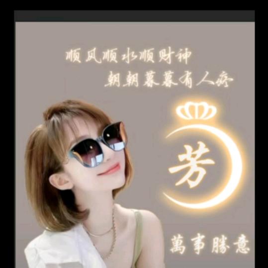 美好的明天