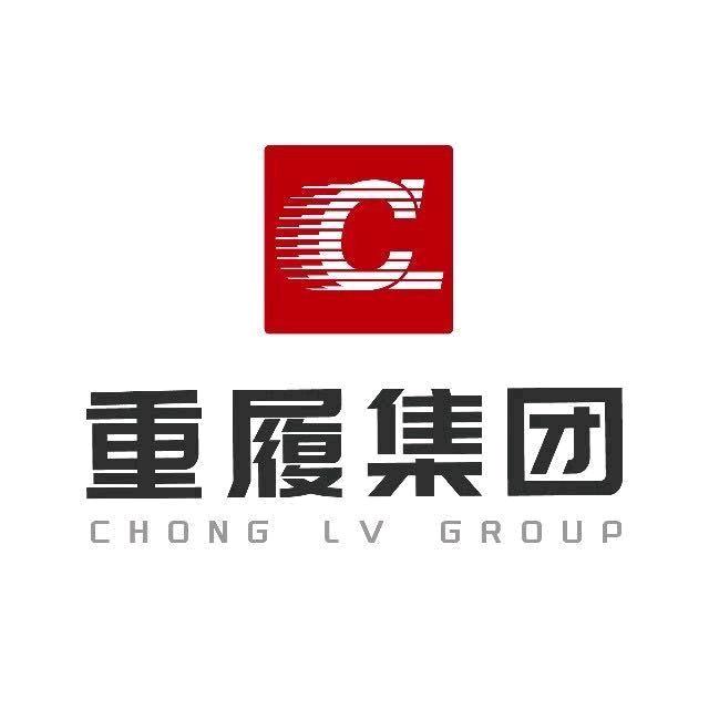 重履集团优质服务