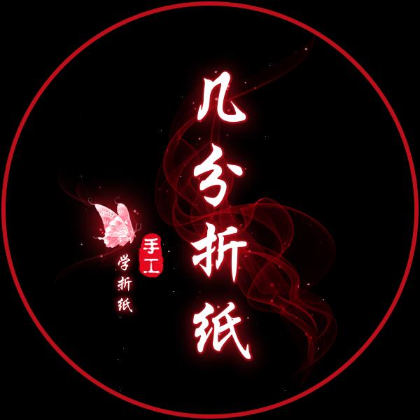 几分手工