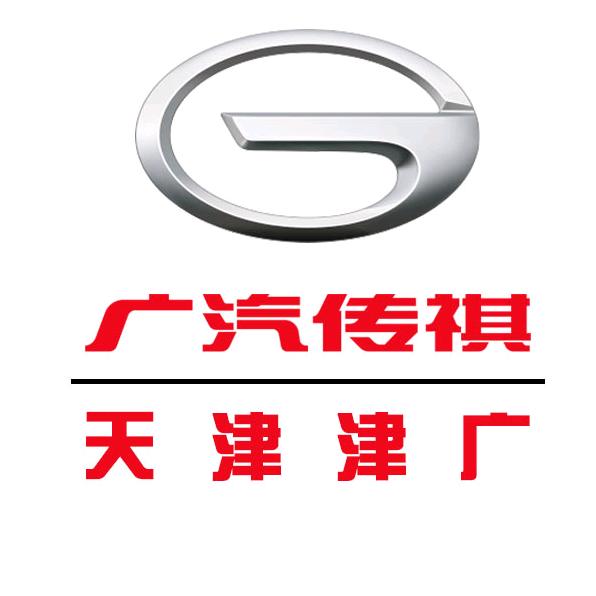 广汽传祺| 天津空港津广店