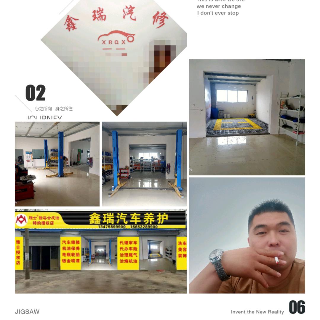 莘县鑫瑞三哥