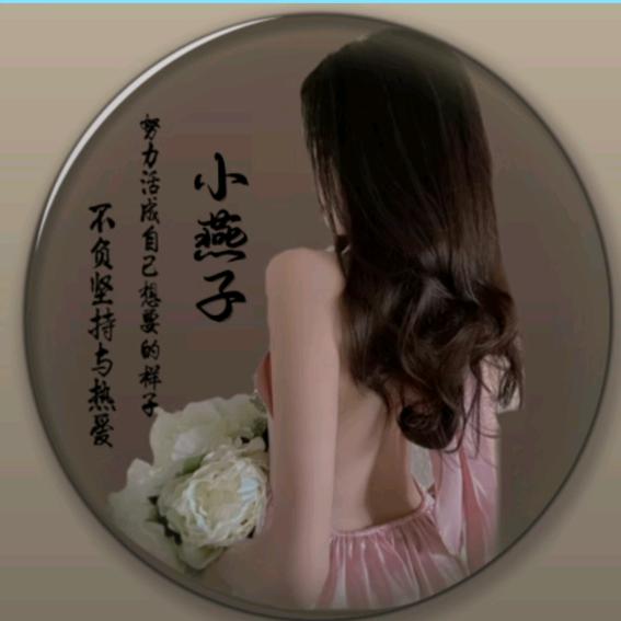 小燕子