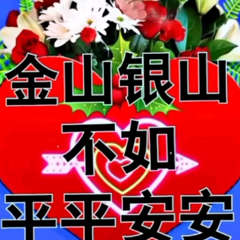 心存善念度善缘