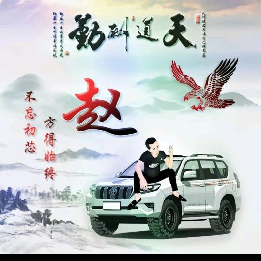 💋🐲💋🐉🇨🇳珍惜