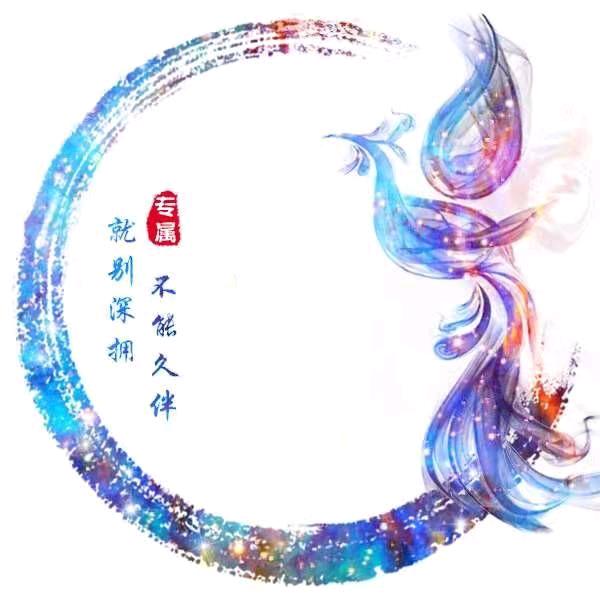 污丶星尘