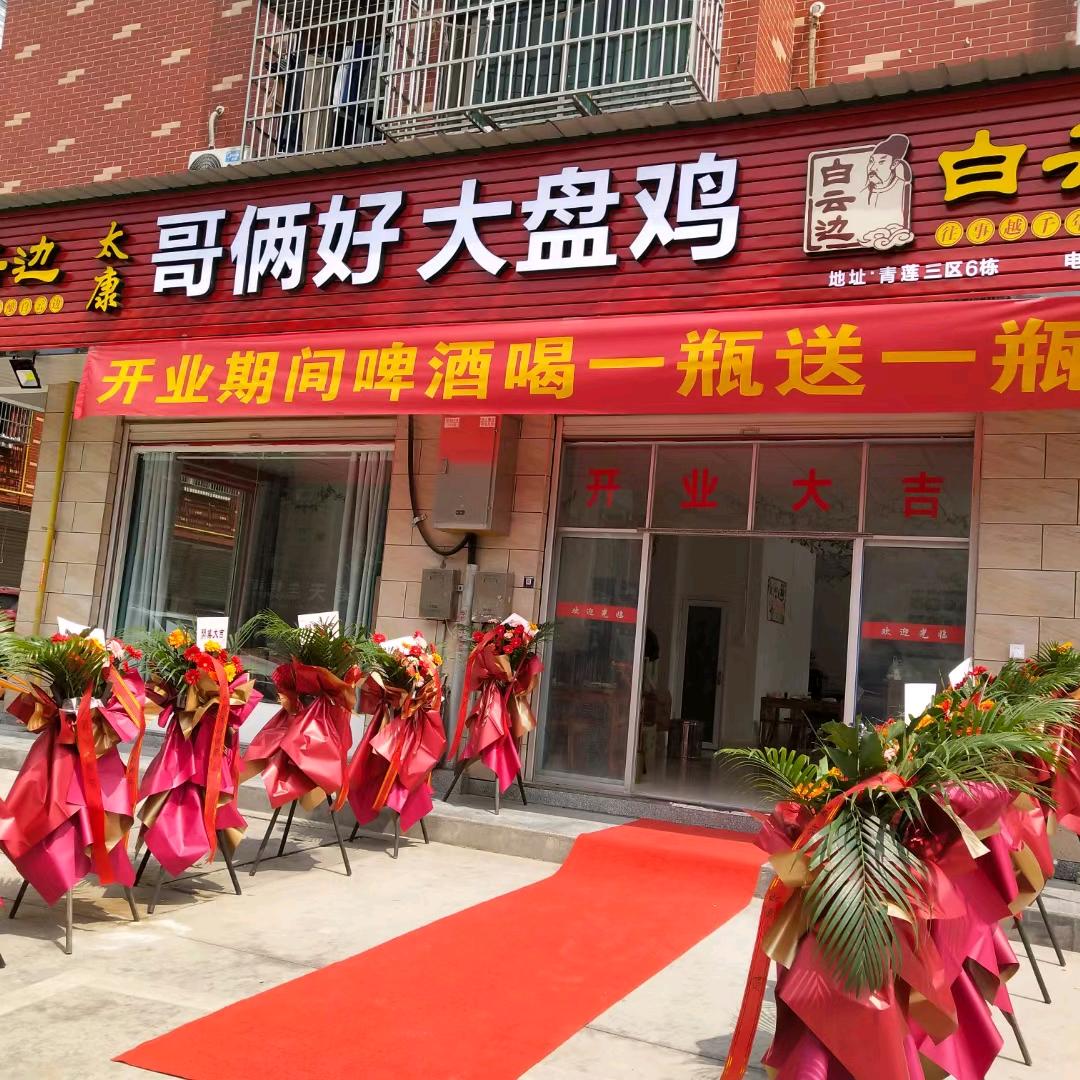 缘来是梦