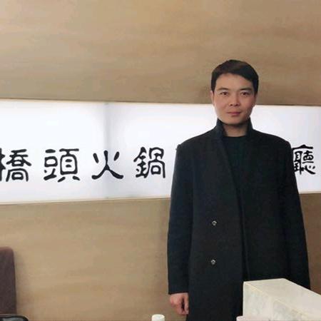 渭南市华州区桥头火锅店