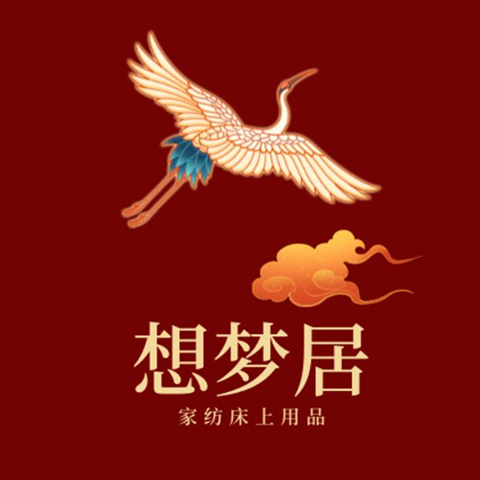 想梦居床上用品旗舰店