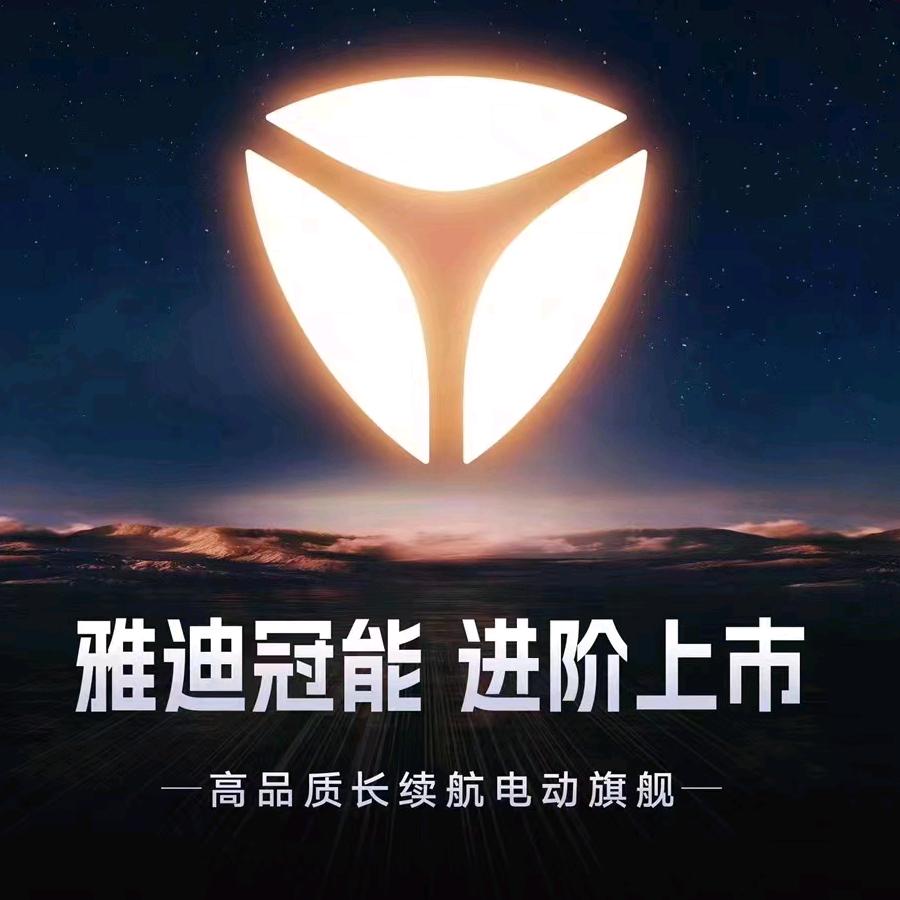 宁阳雅迪免费道路救援上门洗车