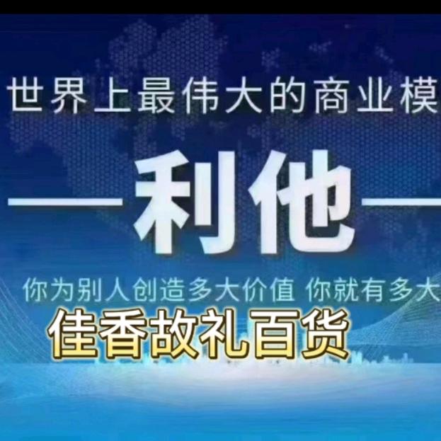 【佳香百货】好物分享