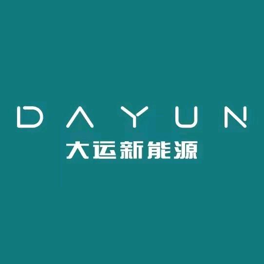 滨州迎鑫大运新能源 4S 店