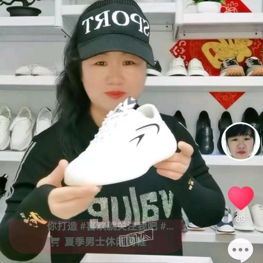 合肥瑶海区马登明鞋店