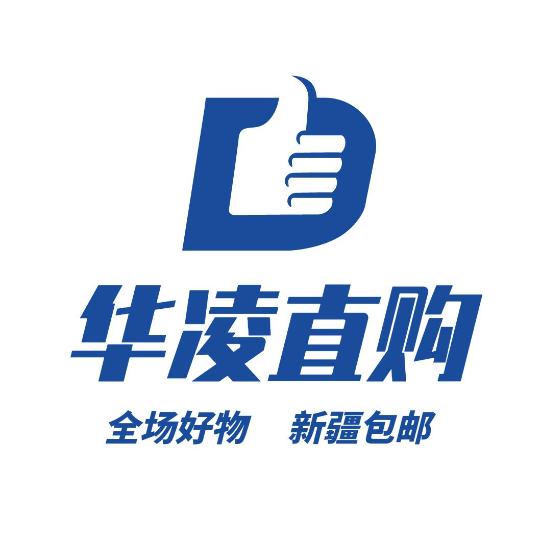 新疆包邮华凌直购