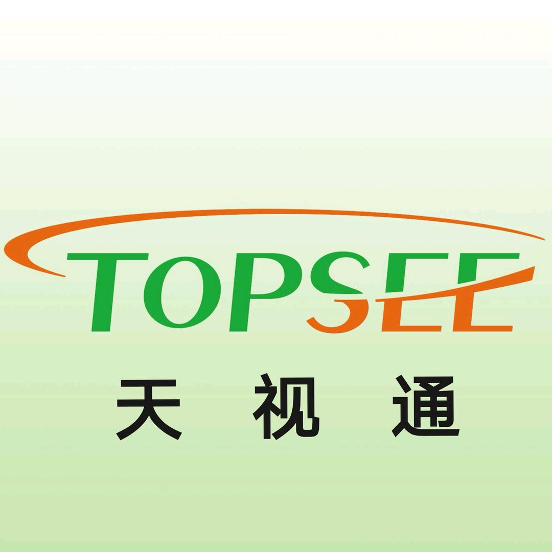 深圳市天视通技术有限公司