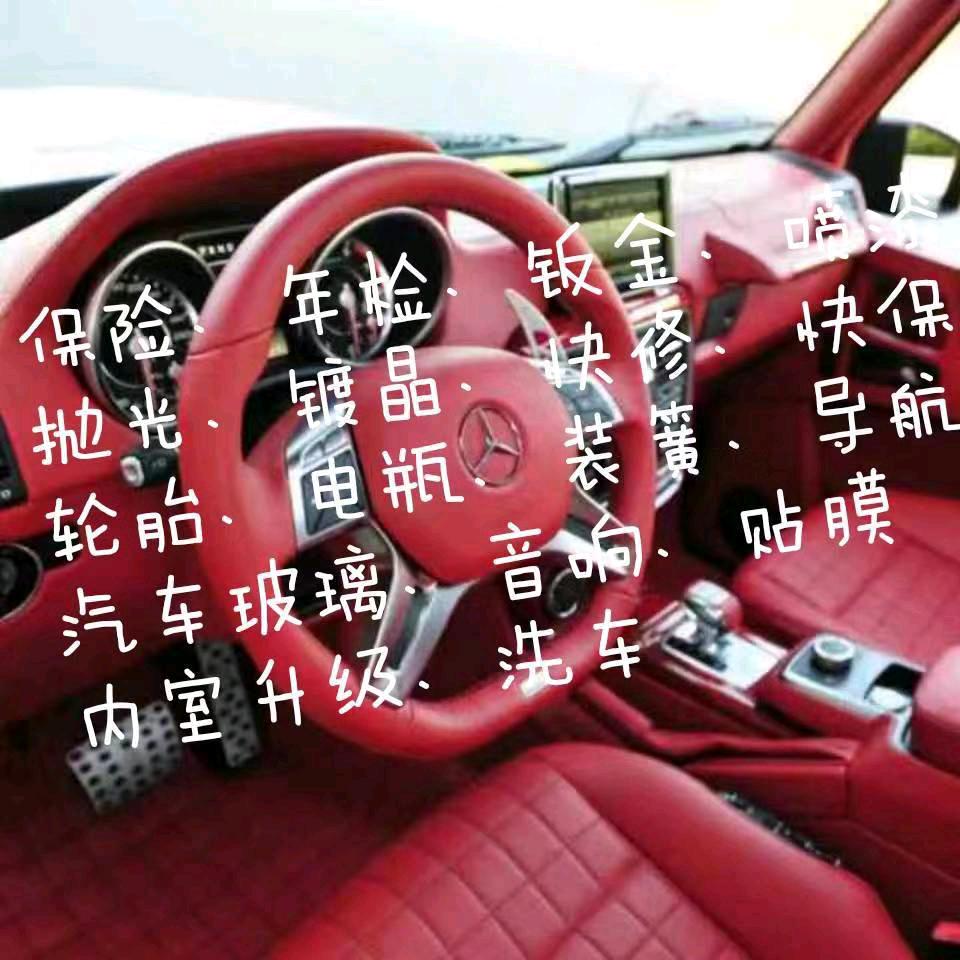 福州市华斌汽车服务