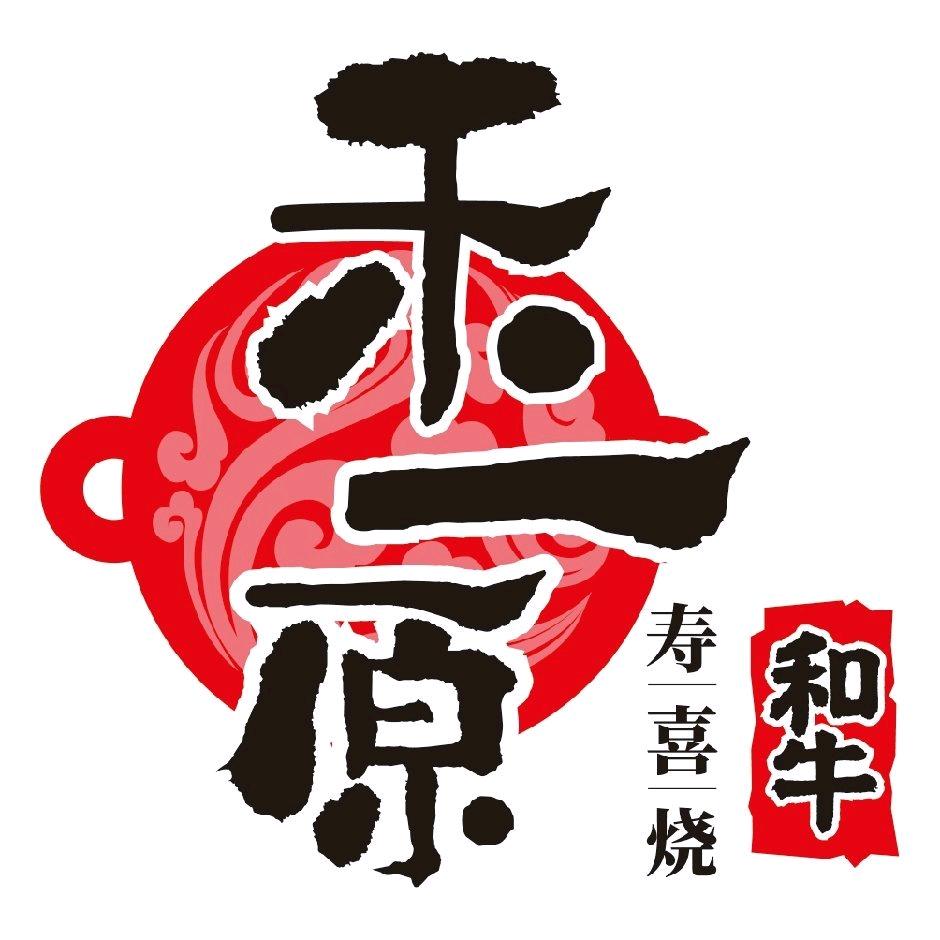 禾一原寿喜烧日式放题餐厅官方号