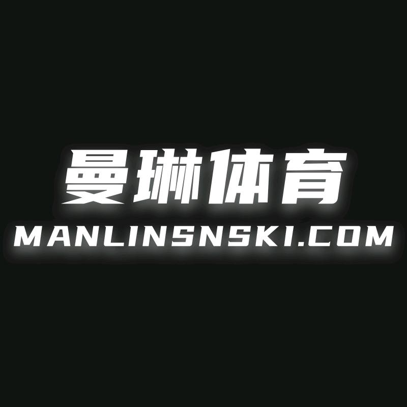 滑雪板厂家（曼琳体育）