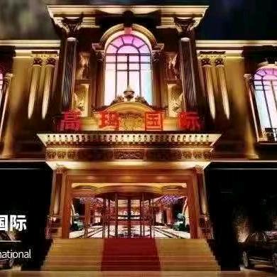 高玛
