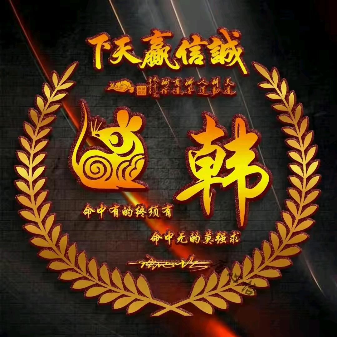 永不言弃