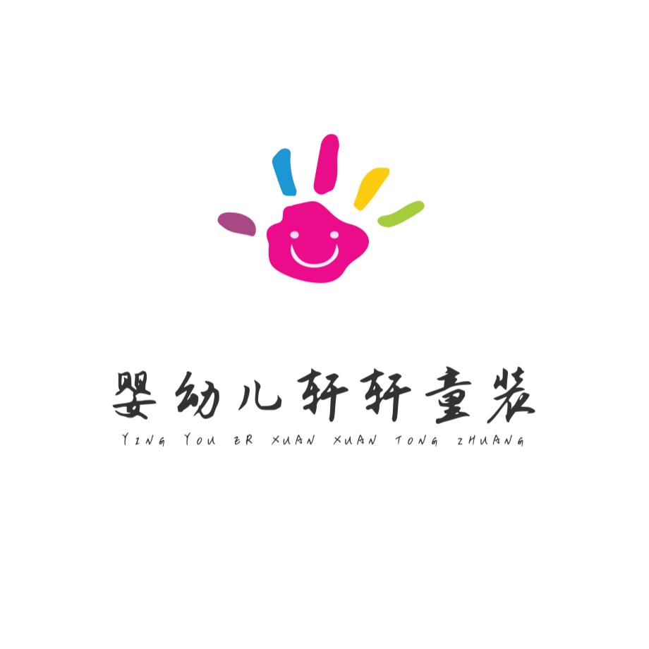 婴幼儿轩轩童装