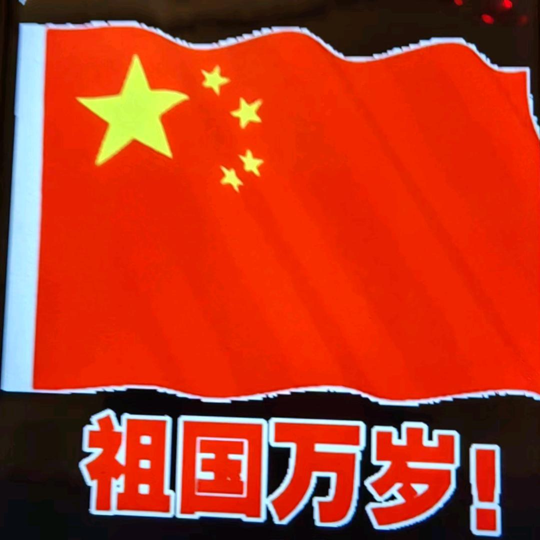 曰照