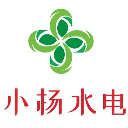 小杨水电