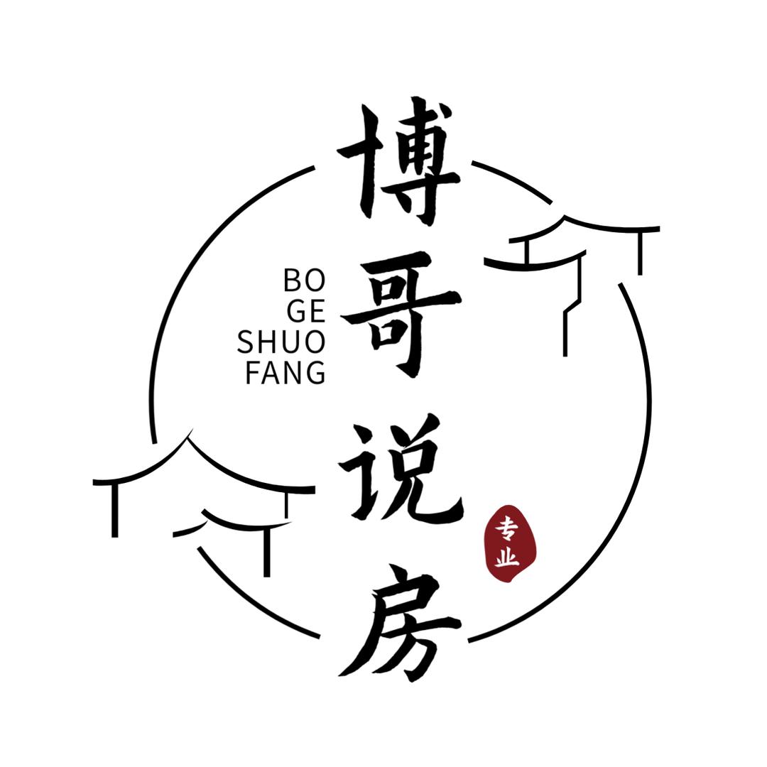 临颍博哥说房