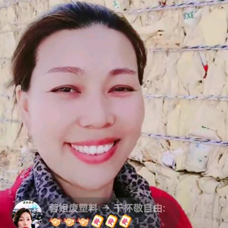 蓉姐塑料