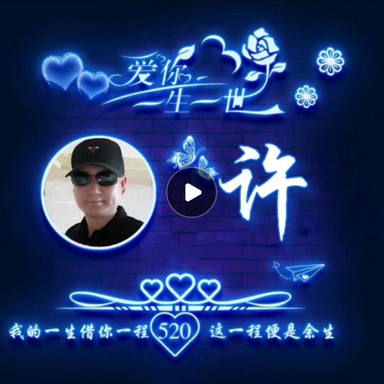 快乐一生👬