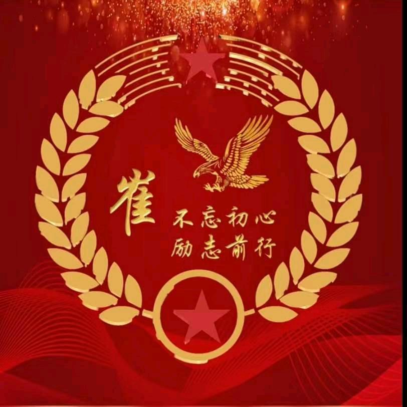 崔