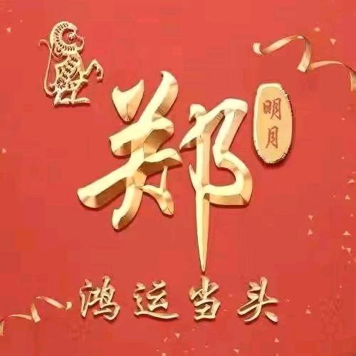 平安是福