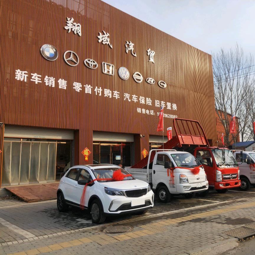 固安翔域汽贸-新车销售（京津冀陪同提车)