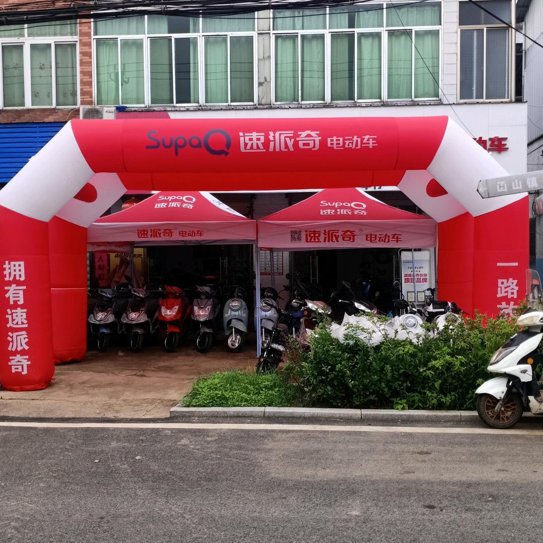 枞阳𠙶山许秀维（宏达车行）