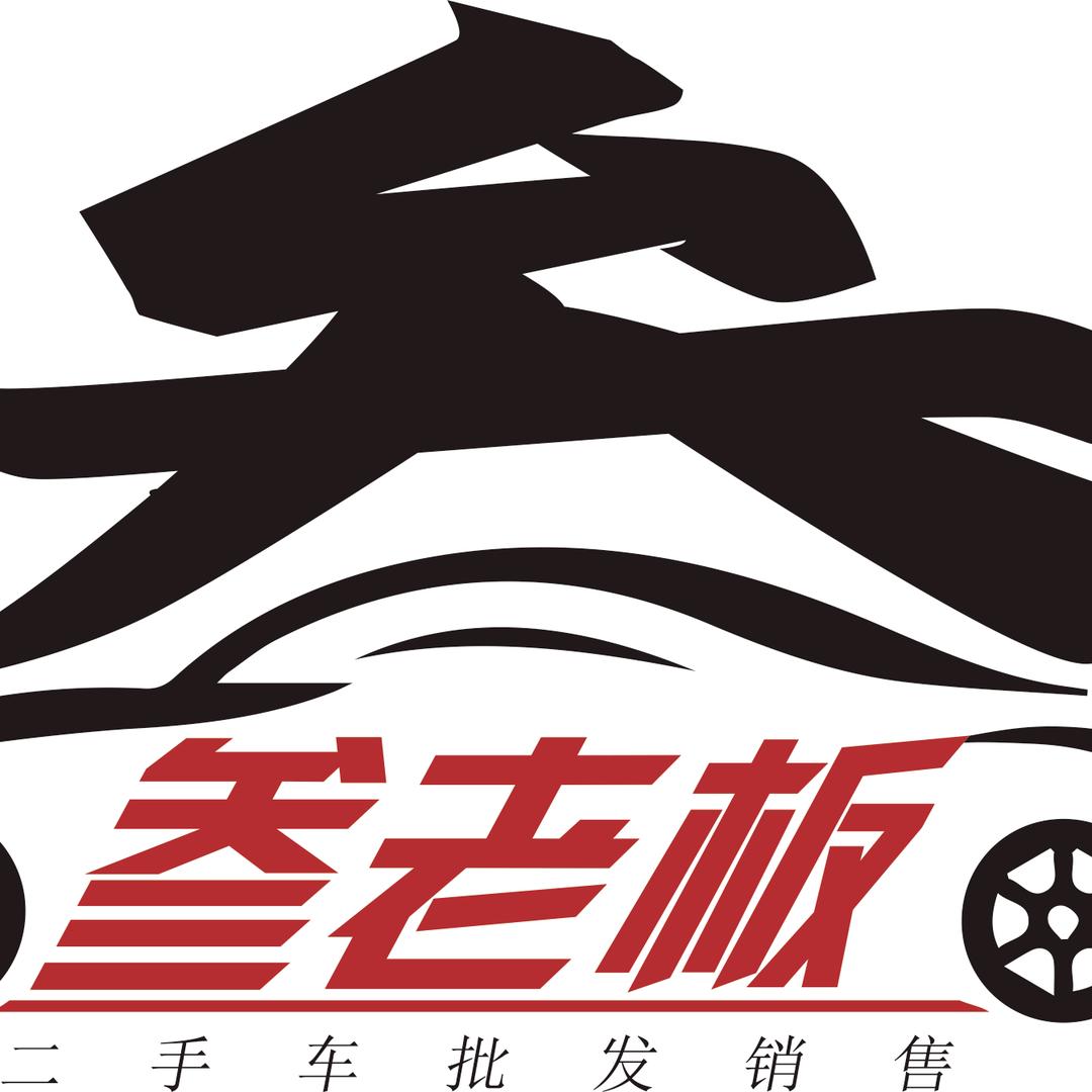 叁老板旺旺二手车批发