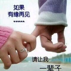 倾世之恋