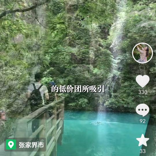锁莎莎