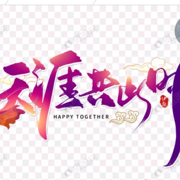 土豆土豆 俺是地瓜