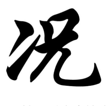 重庆榴莲小况
