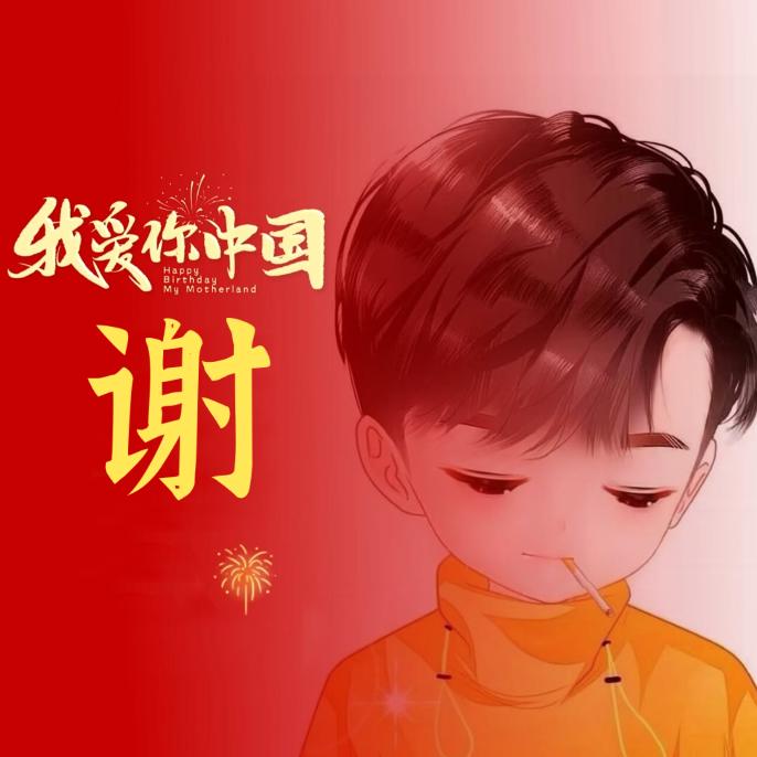 坚持内心