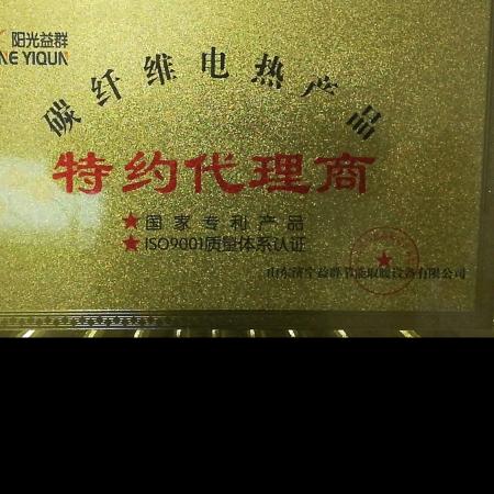 石墨烯电地暖，海尔空气能