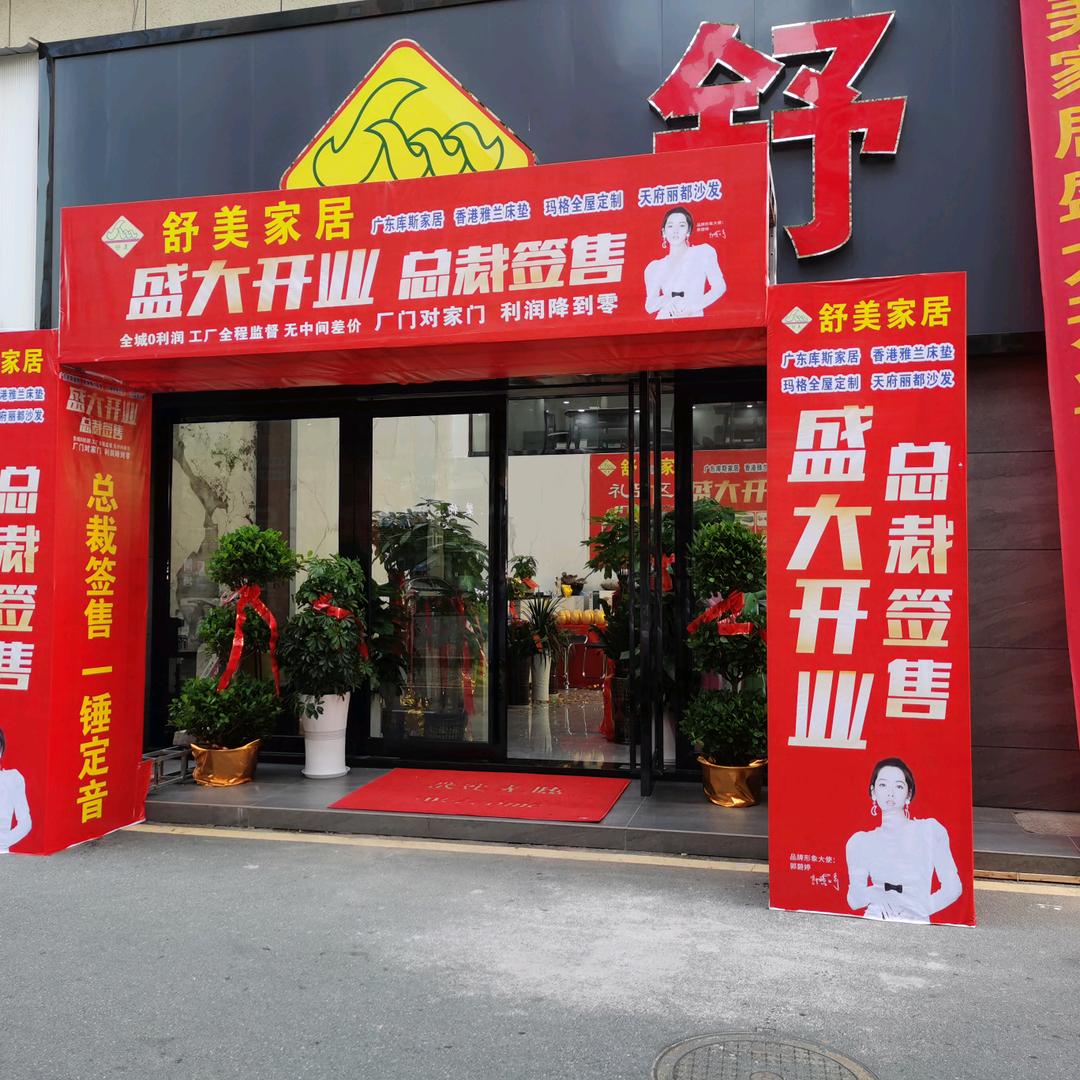 江西省百优家居有限公司