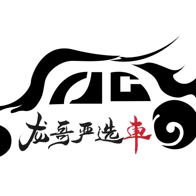 太原龙哥二手车批发