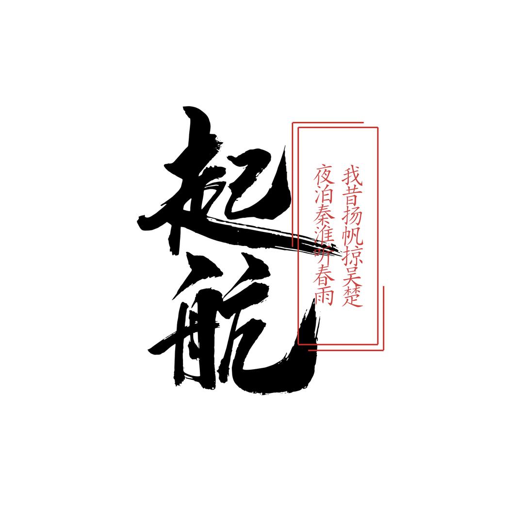静心·感悟文摘