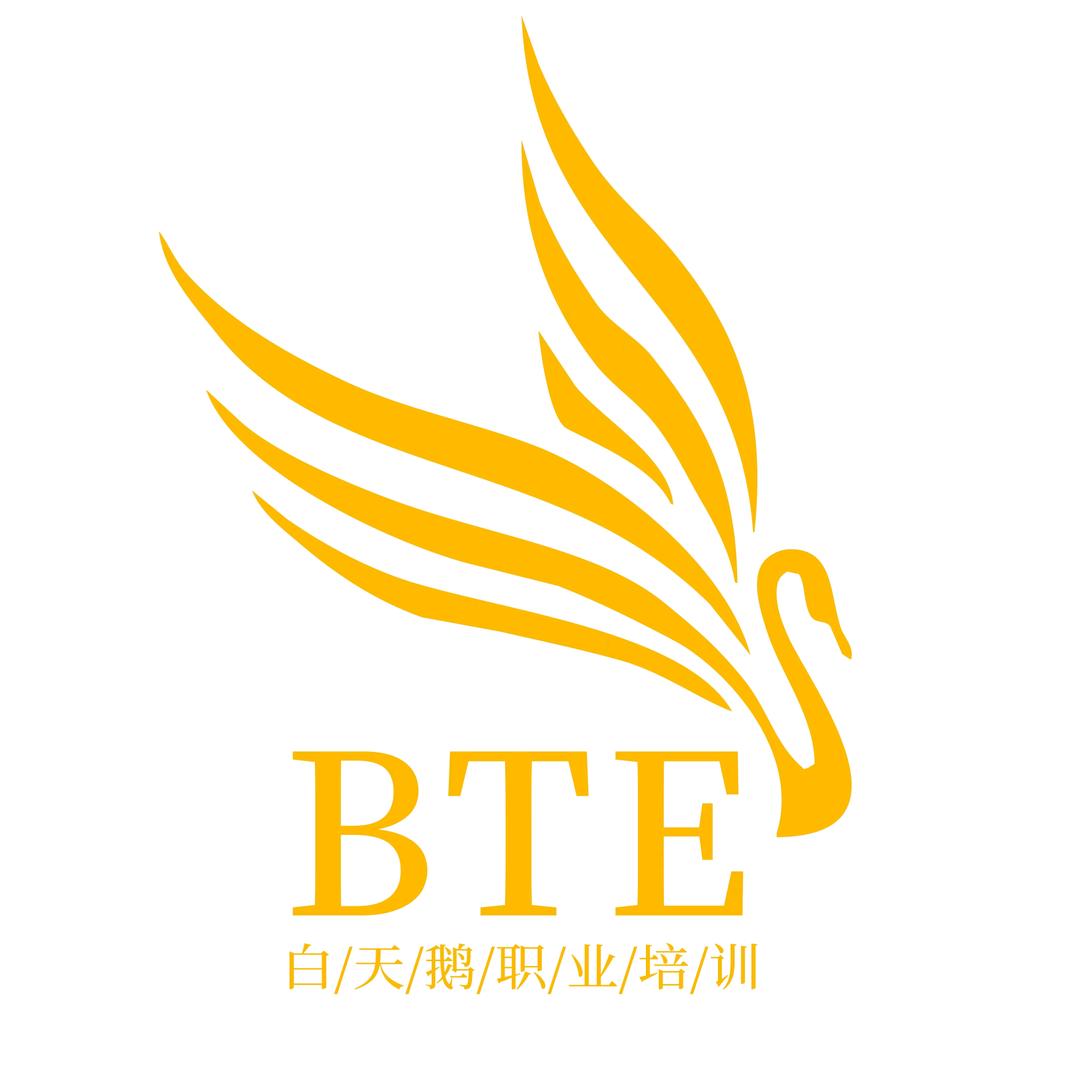 白天鹅职业培训学校