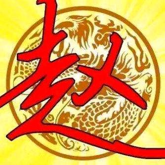 虎 哥