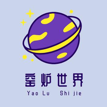 窑炉世界